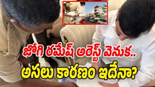 Jogi-Ramesh-Arrest (Image source Twitter)