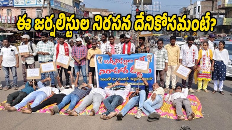 Journalists-Protest (Image source Twitter)