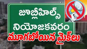 Jubilee-Bypoll (Image source Twitter)