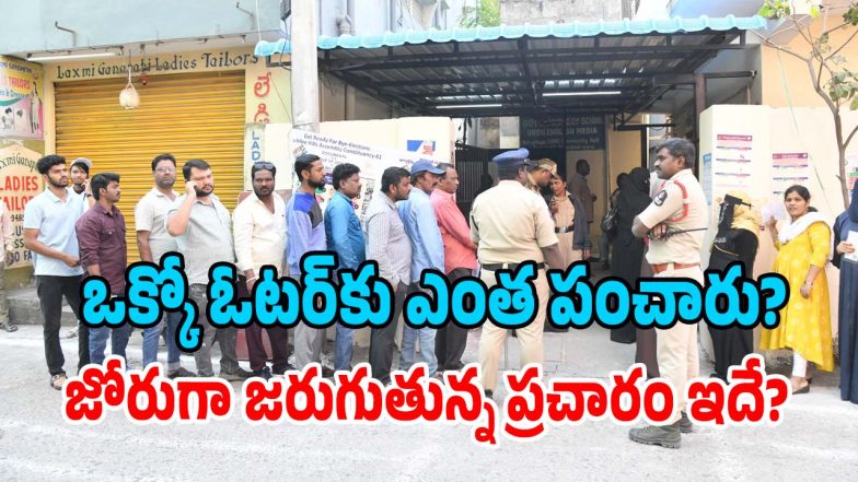 Jubilee-Hill-bypoll (Image source Swetcha)