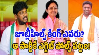 Jubilee-Hills-Exit-Polls