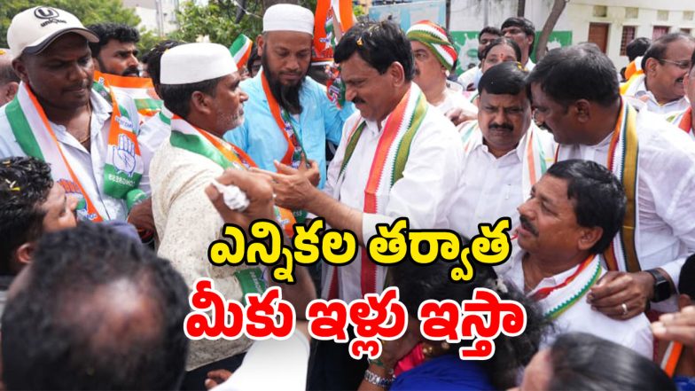 Jubliee Hills Bypoll (Image Source: Twitter)