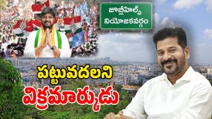 Jubilee Hills By Election exit poll (Image Source: twitter)