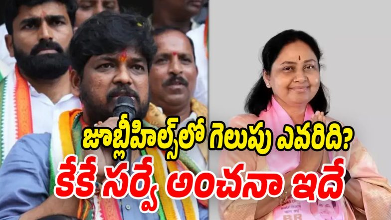 KK-Survey (Image source Twitter)