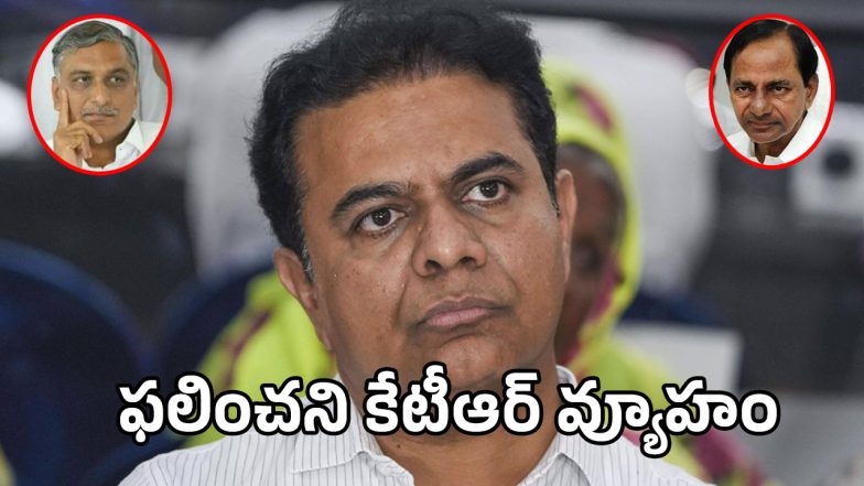 KTR (imagecredit:swetcha)