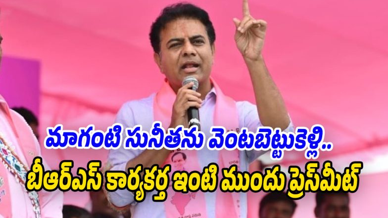 KTR (Image source Twitter)