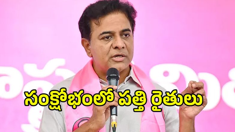 KTR (imagecredit:twitter)