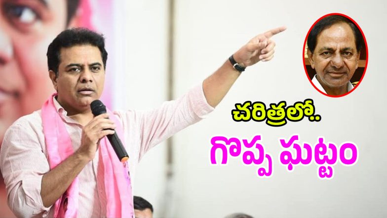 KTR (imagecredit:twitter)