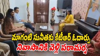 KTR-Meets-Sunitha (Image source Twitter)