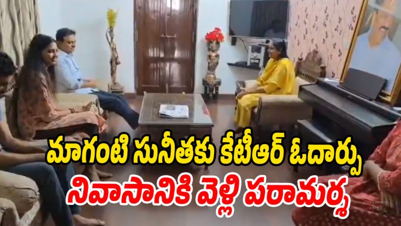 KTR-Meets-Sunitha (Image source Twitter)