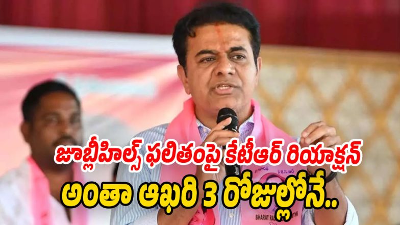 KTR-On-Jubileehills (Image source Twitter)