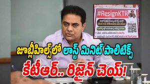 KTR-Resign (Image source Twitter)