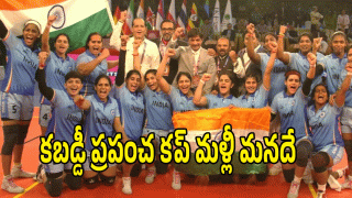 Kabaddi World Cup 2025 (IMAGE CREDIT: Swetcha reporter)