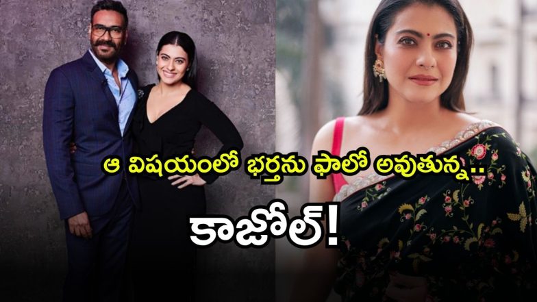 Kajol ( Image Source: Twitter)