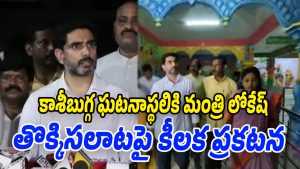 Kasibugga-Stampede (Image source Twitter)