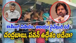 Kasibugga-Stampede (Image source Twitter)