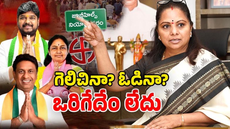 Kalvakuntla Kavitha (Image Source: Twitter)