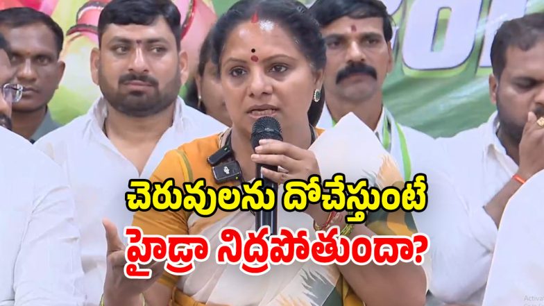 Kalvakuntla Kavitha (Image Source: Twitter)