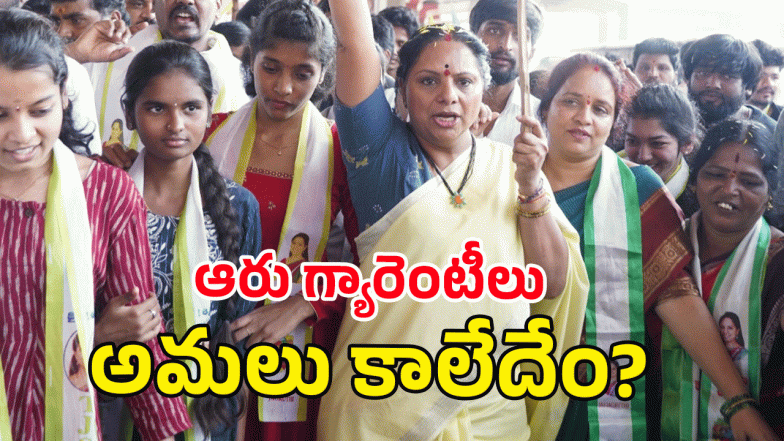 Kavitha ( IMAGE CREDIT: SWETCHA REPORTER)