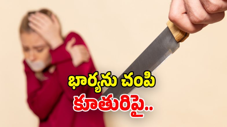 Khammam Brutal Murder (Image Source: Freepic)