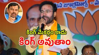 Kishan Reddy (imagecredit:twitter)
