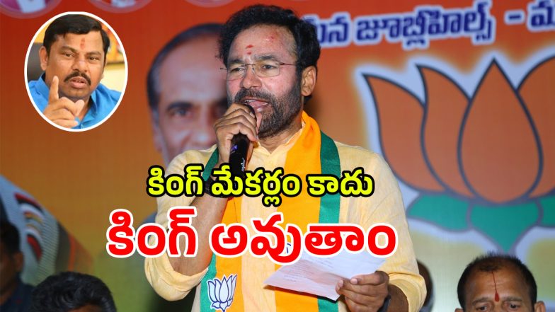 Kishan Reddy (imagecredit:twitter)