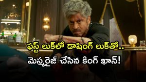 King First Look ( Image Source: Twitter)