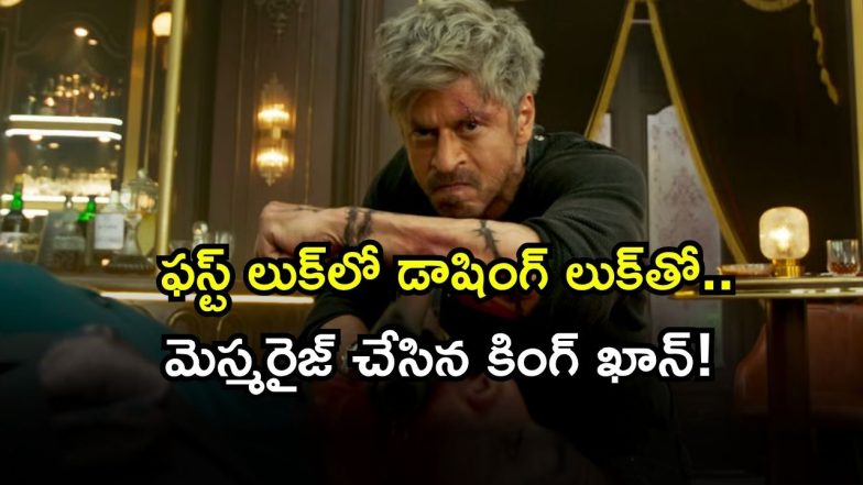 King First Look ( Image Source: Twitter)