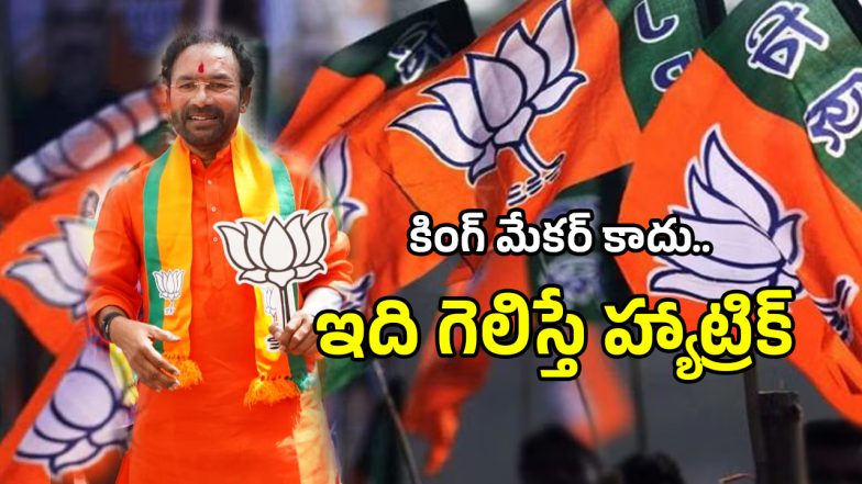 Telangana BJP (imagecredit:twitter)