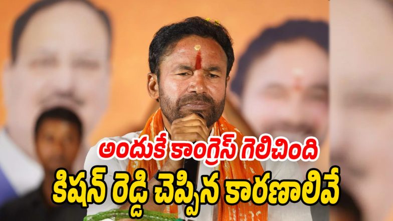 Kishan-Reddy (Image source Twitter)