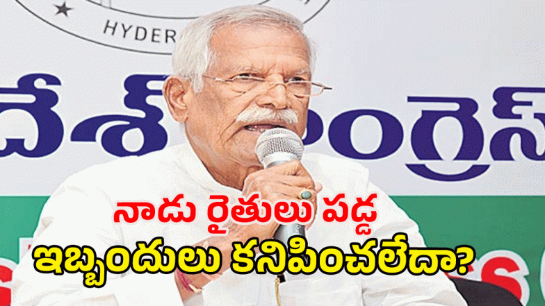 Kodanda Reddy ( image credit: swetcha reporter)