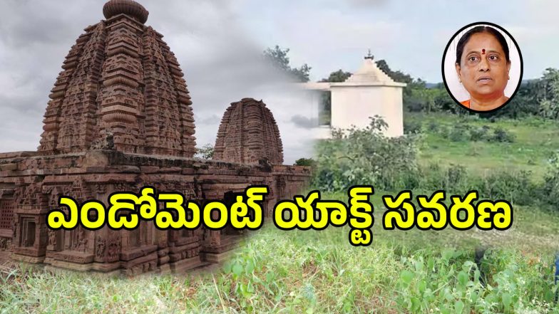 TG Endowments Act (imagecredit:twitter)