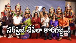 Koragajja Movie (Image Source: X)