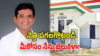 Koratla MLA (Image Source: Twitter)