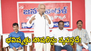 Kunamneni Sambasiva Rao ( image credit: swetcha reporter)