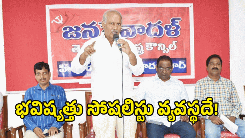 Kunamneni Sambasiva Rao ( image credit: swetcha reporter)