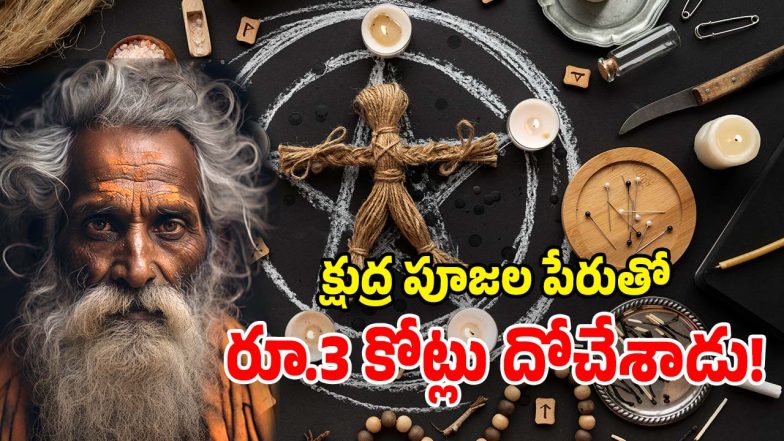 Kurnool Crime (Image Source: Freepic)