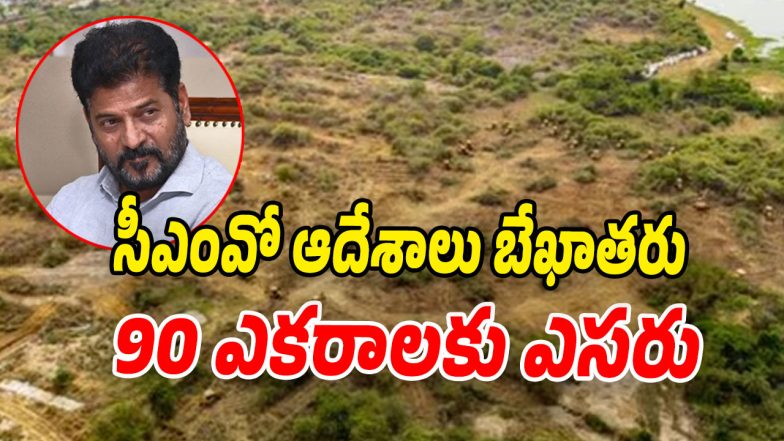 Land-Scam (Image source Twitter)