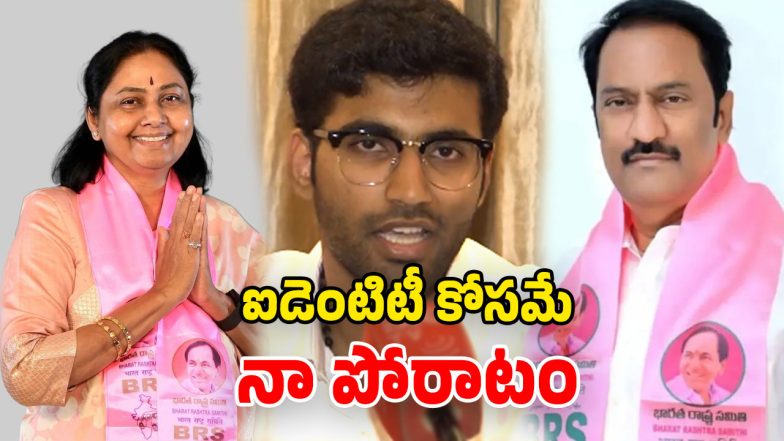 Maganti Family Dispute (Image Source: Twitter)