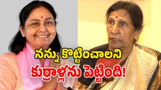 Maganti Family Issue (Image Source: Twitter)