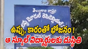 Mahabubabad (Image source Twitter)