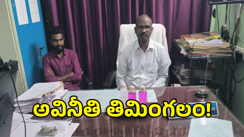 Mahabubabad Tahsildar ( image CREDIT: SWETCHA REPORTER)