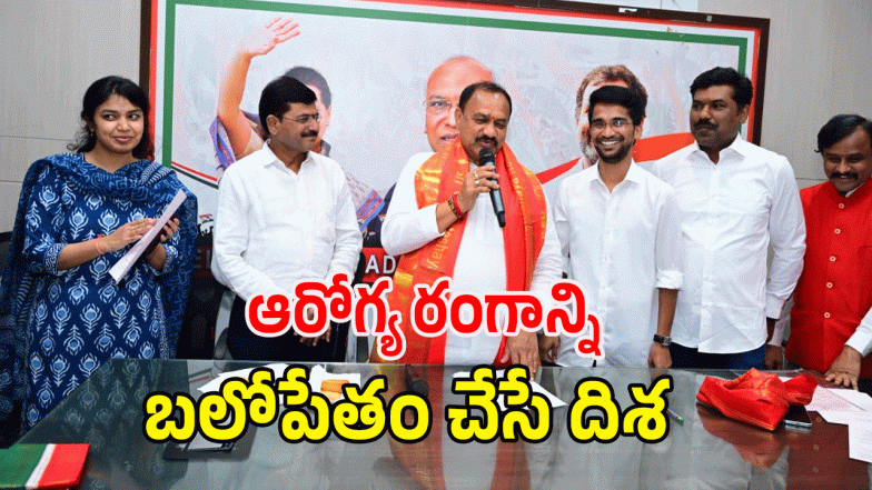 Mahesh Kumar Goud (image credit: swetcha reporter)