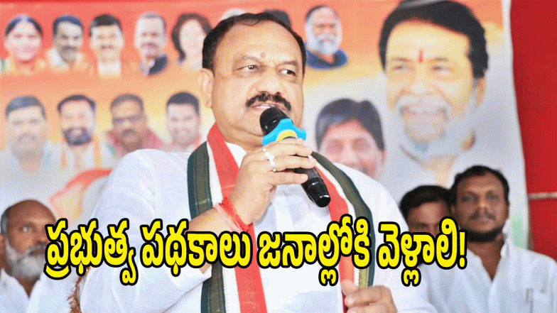 Mahesh Kumar Goud ( image credit: swrtcha reporter)