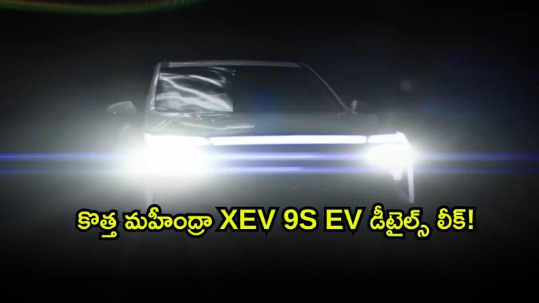 Mahindra ( Image Source: Twitter)