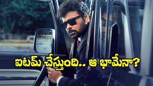 Mana Shankara Vara Prasad Garu (Image Source: X)