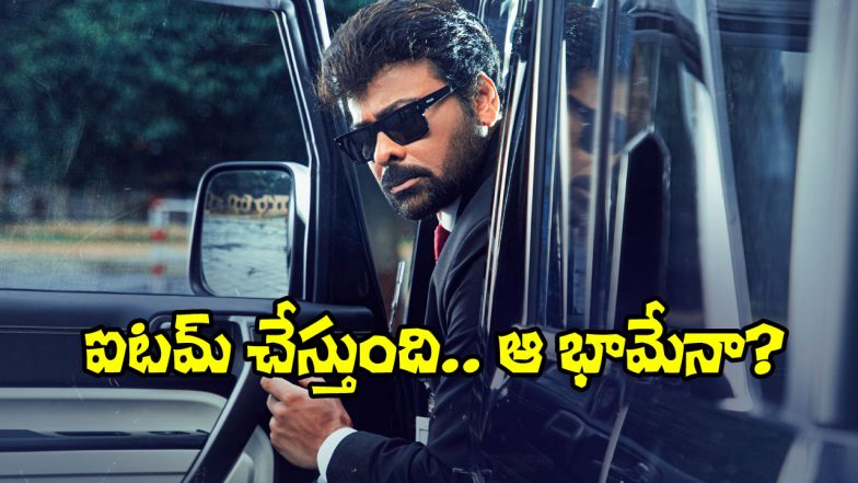 Mana Shankara Vara Prasad Garu (Image Source: X)