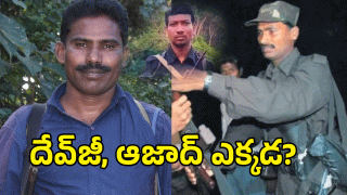 Maredumilli Encounter ( image credit: twitter)