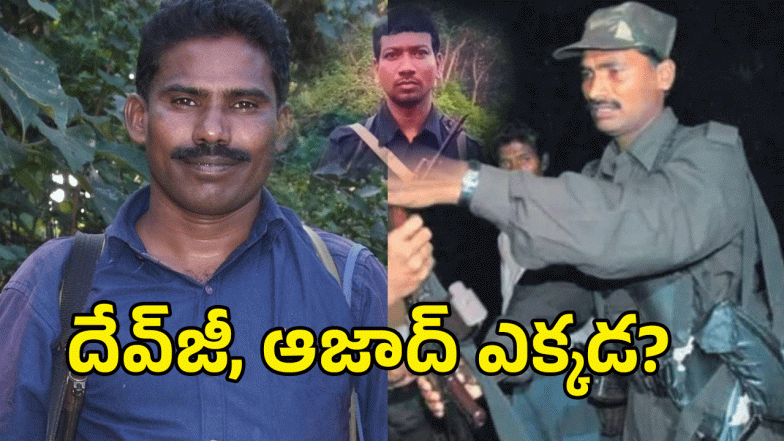 Maredumilli Encounter ( image credit: twitter)