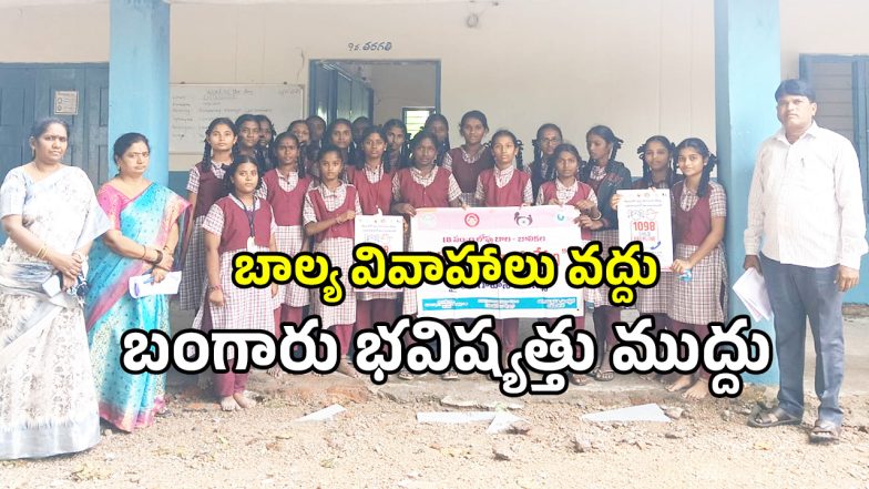 Child Marriages (imagecredit:swetcha)